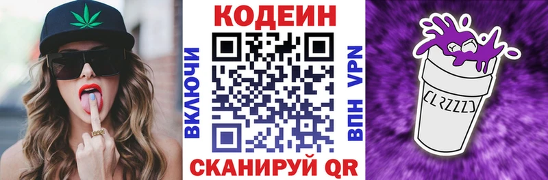 магазин продажи   Коряжма  Кодеиновый сироп Lean Purple Drank 