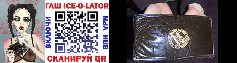 Гашиш ice o lator  Коряжма 