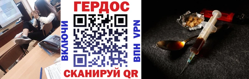 Героин белый Коряжма