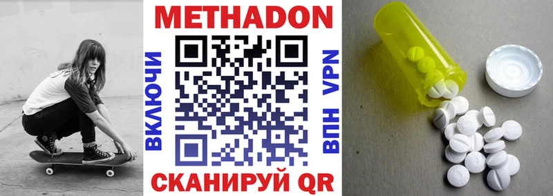 МЕТАДОН мёд  Коряжма 